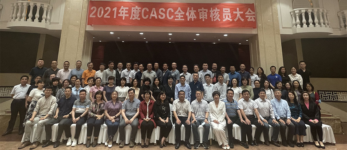 审核员大会合影1200-520.jpg