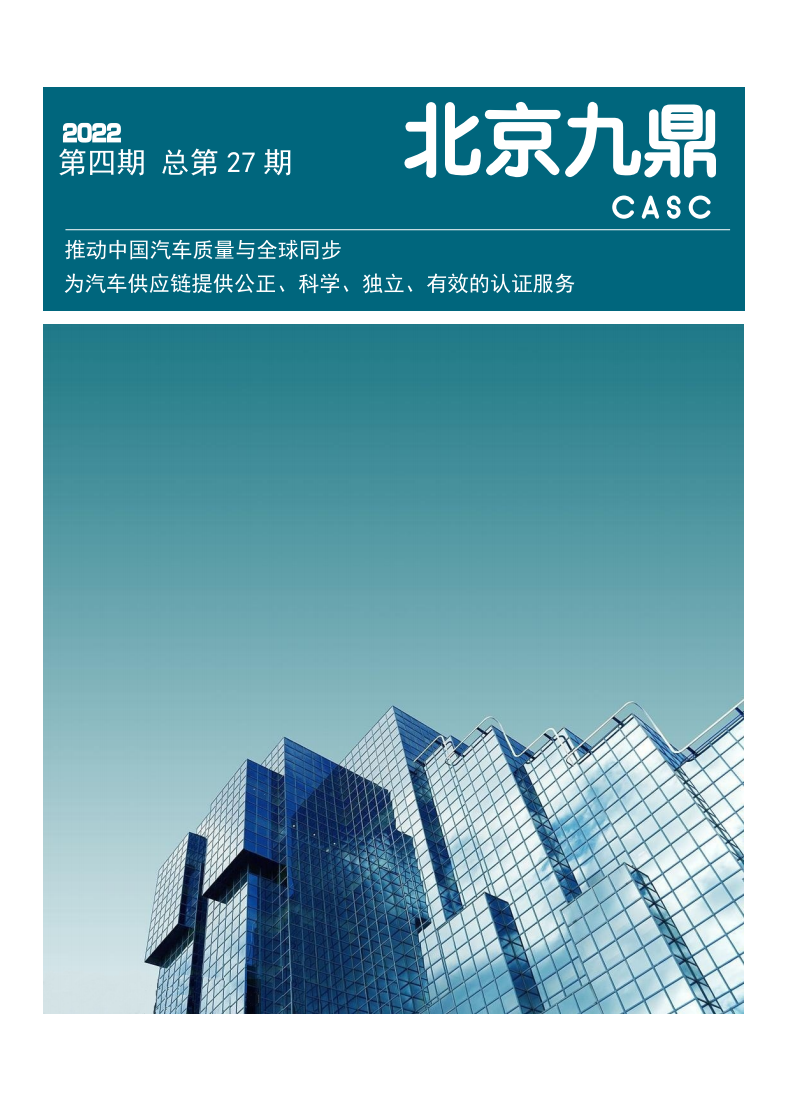 九鼎（2022年第4期）_00.png