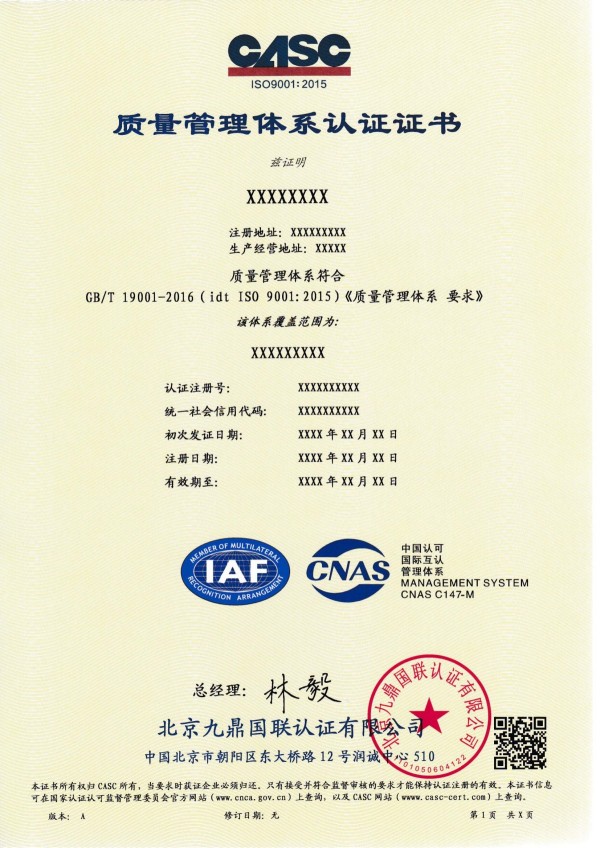 ISO证书模板_多场所_00.jpg